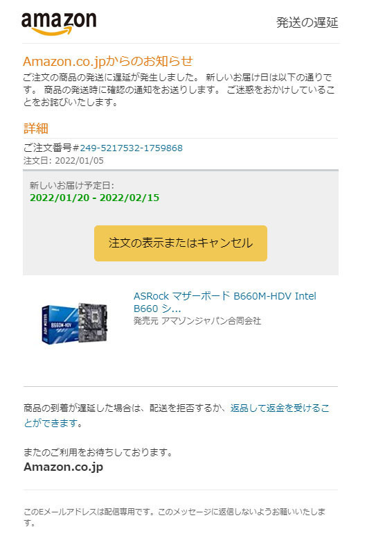 また Amazon にやられた ねっとオヤジは暇おやじ ネット親爺は暇親父