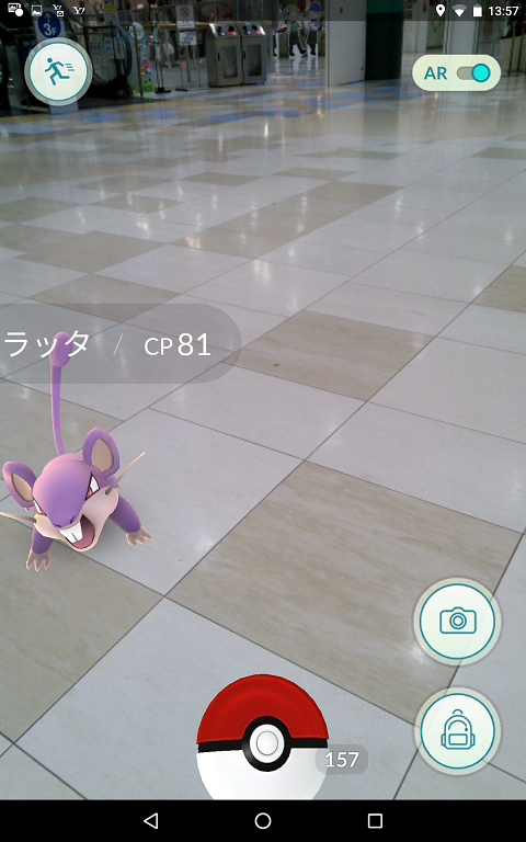 ポケモンgoを非対応andriod端末にインストできないのか ねっとオヤジは暇おやじ ネット親爺は暇親父